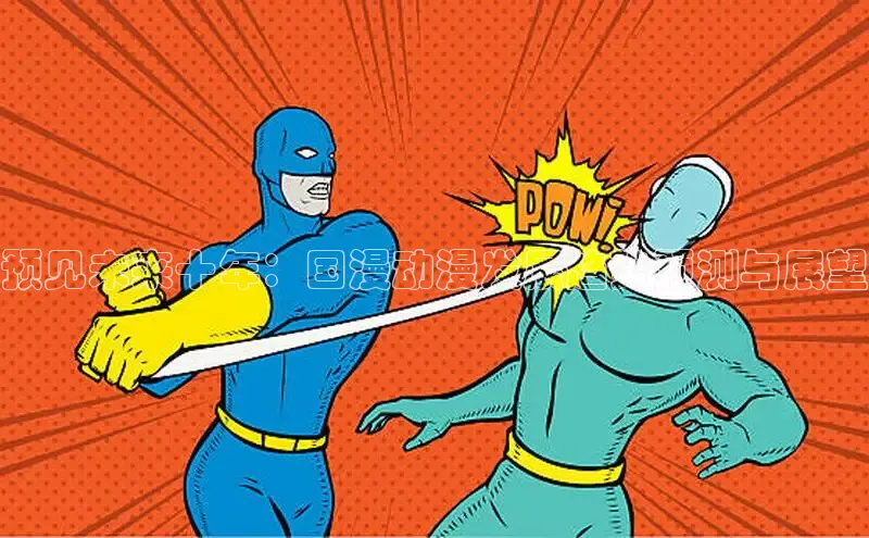 51漫画下载