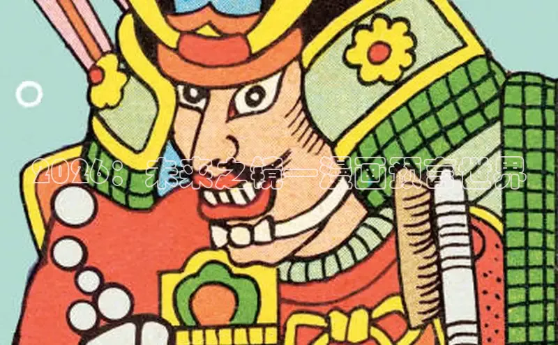 五一漫画